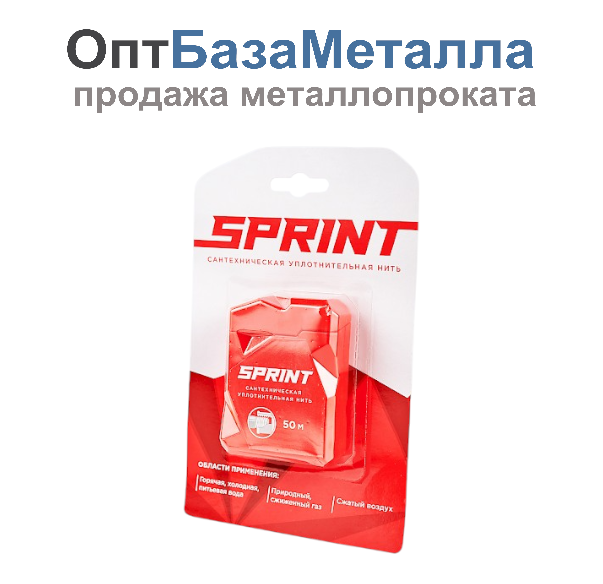 Нить уплотнительная в контейнере-распределителе 50м в блистере среда: вода, газ Sprint 04062
